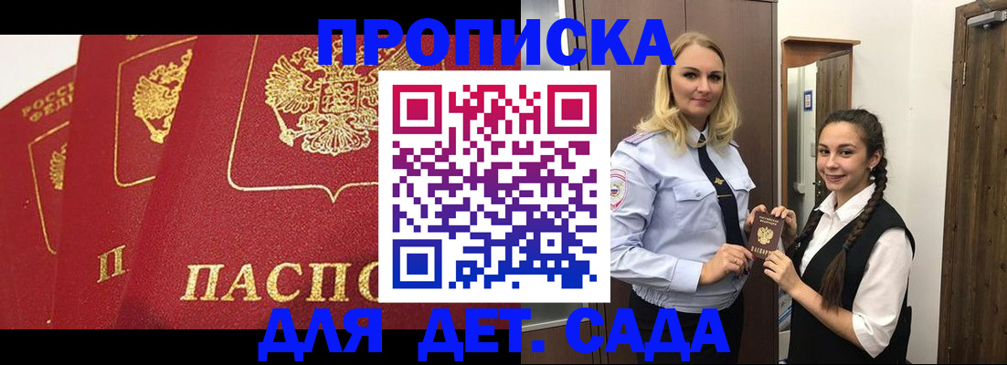 прописка поиск в Юрьевце